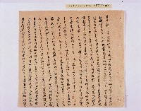 乾隆五十五年（1790）潘明慈等赴理番分憲金  混告潘士興霸收公租全案抄錄藏品圖，第66張
